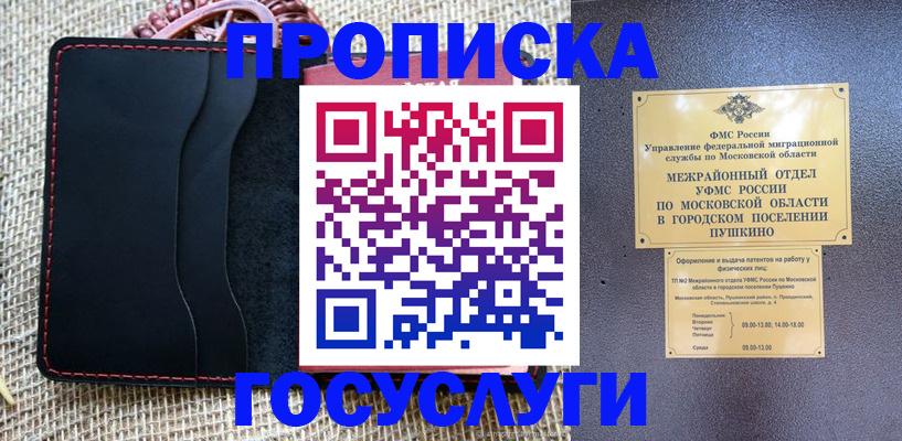 прописка для военкомата в Цивильске