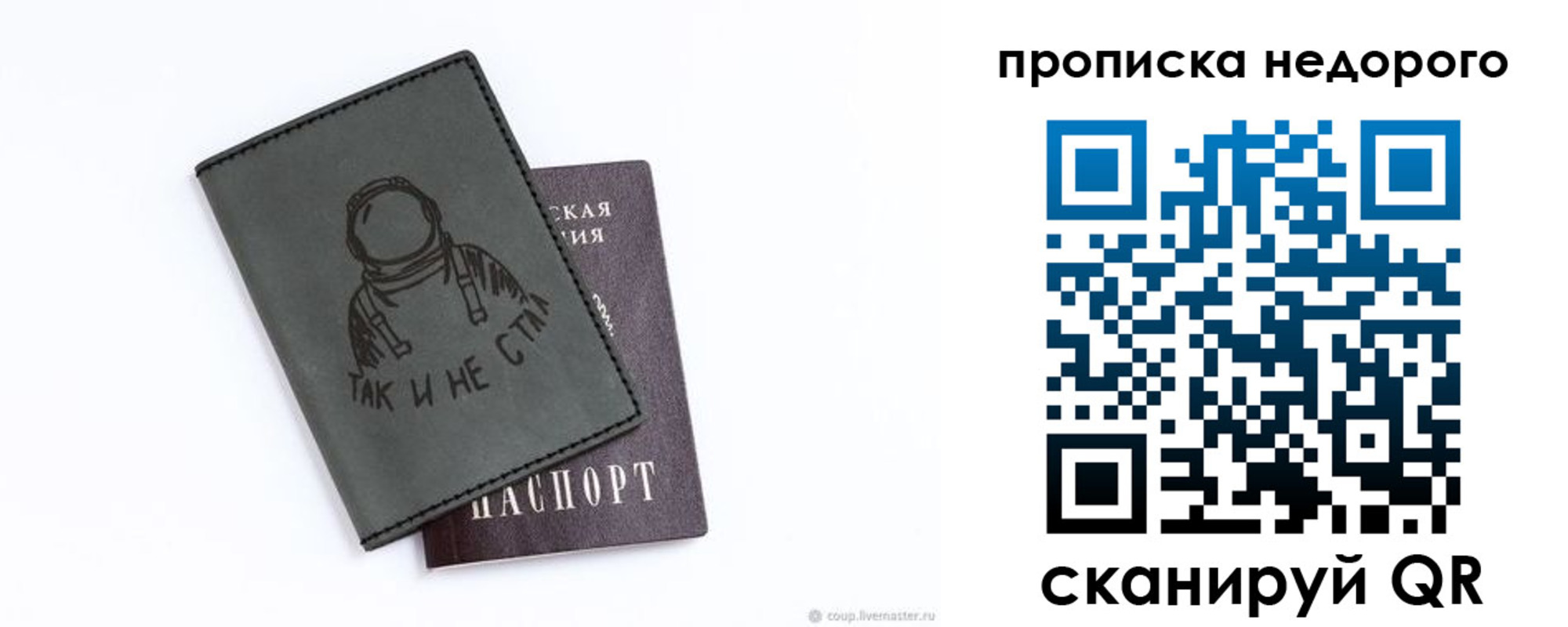 прописка штамп в Цивильске