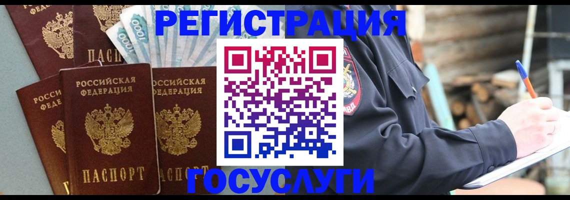 временная прописка в Цивильске