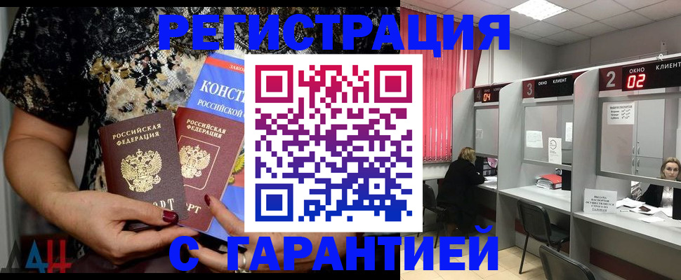 где прописаться в Цивильске