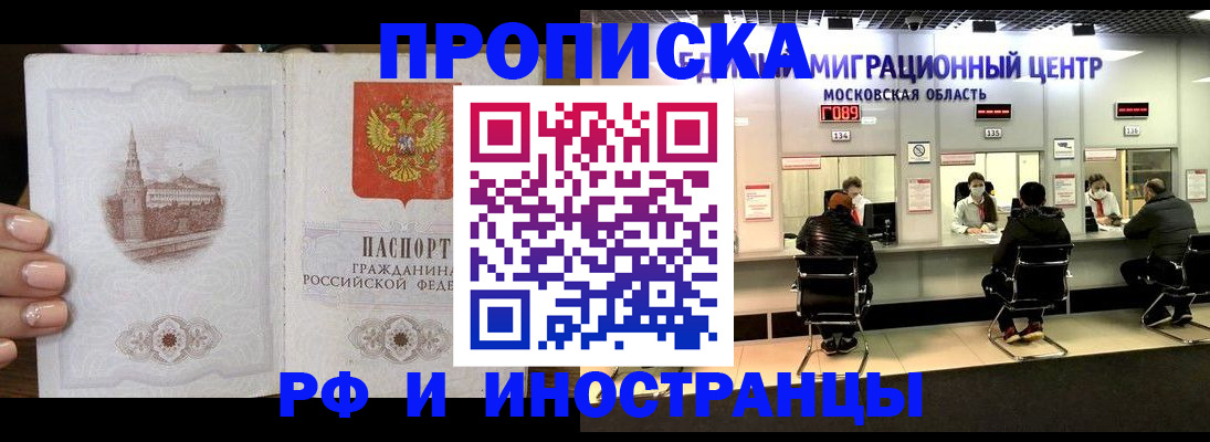 прописка ребенка в Цивильске