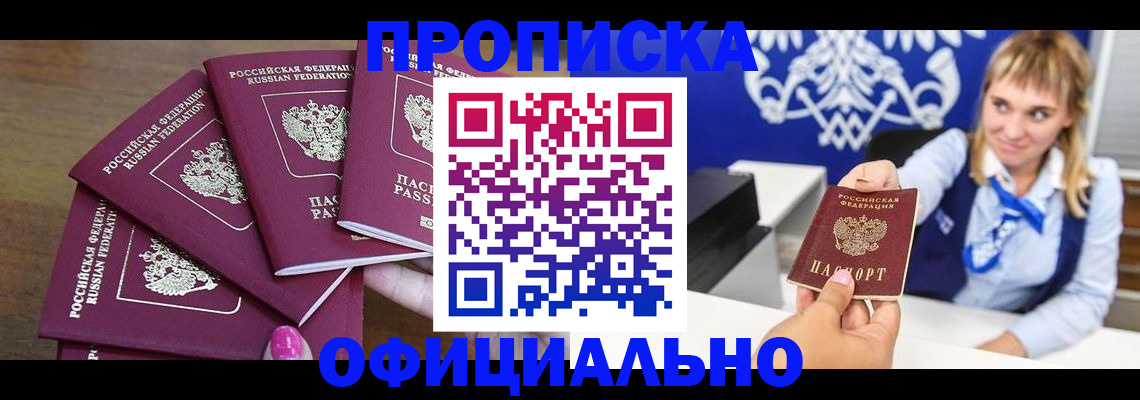временная регистрация для всех в Цивильске