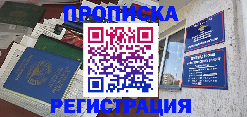 временная регистрация для школы в Цивильске
