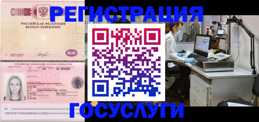 прописка штамп в Цивильске