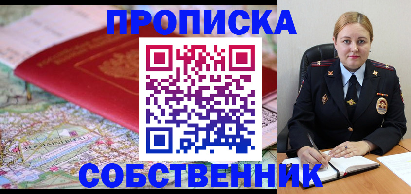 временная регистрация гарантия в Цивильске