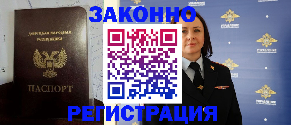 купить прописку в Цивильске