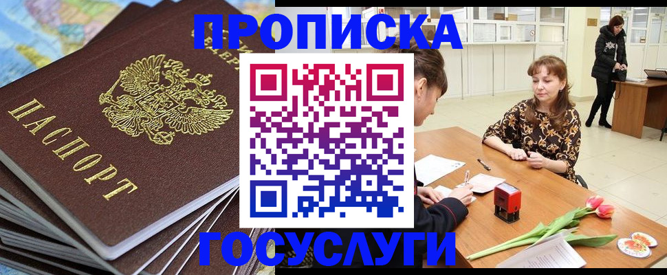 прописка гарантия в Цивильске